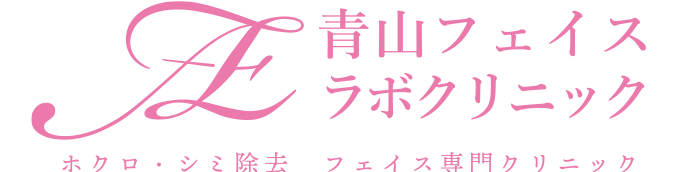 原宿、神宮前のほくろ除去・フェイス専門クリニック